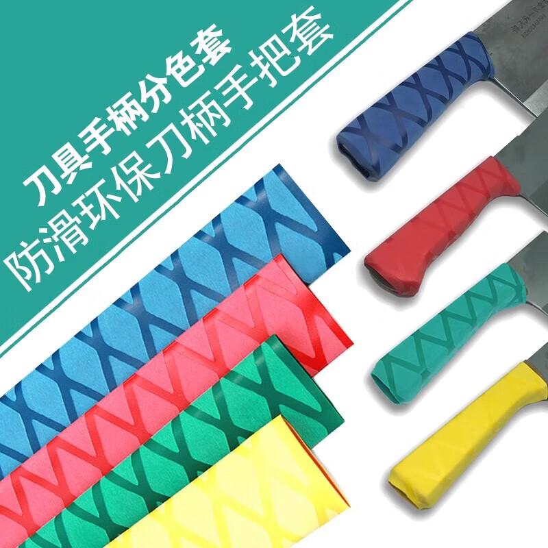 Five-Color Heat Shrink Knife Handle Grip Set
