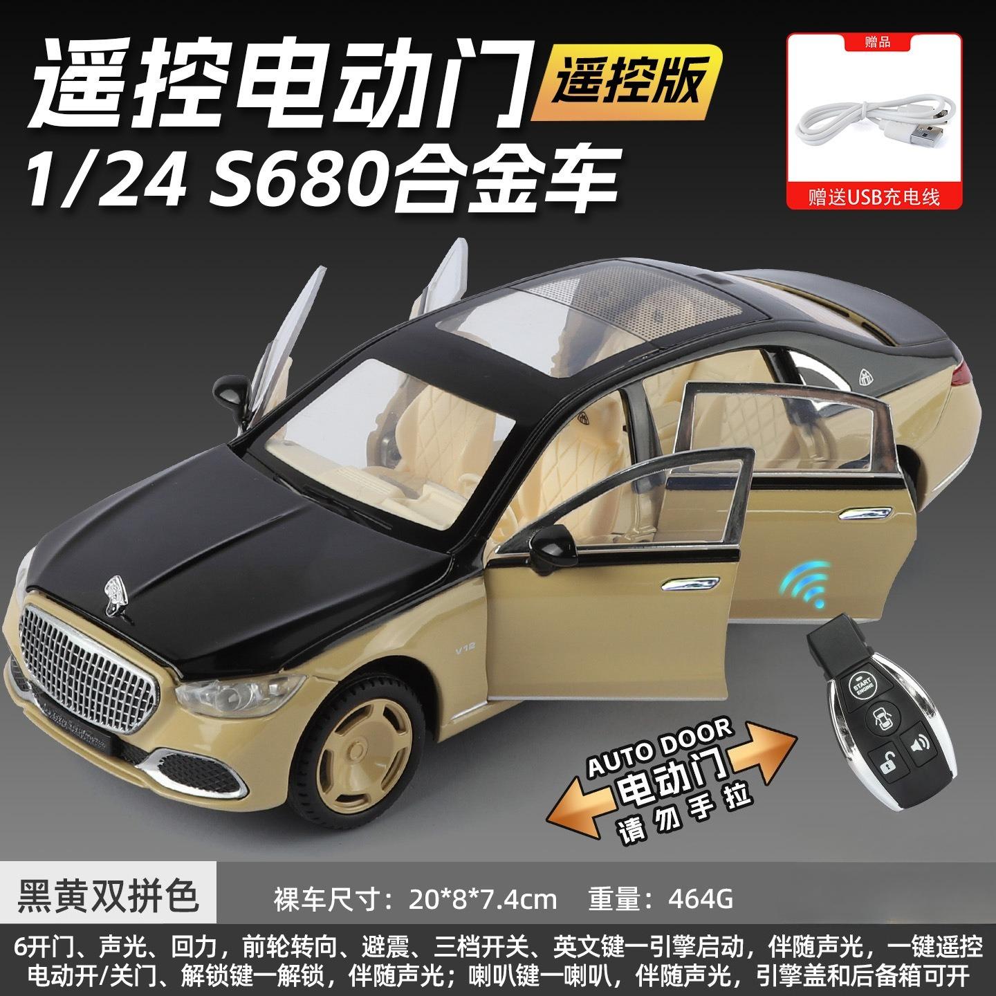 1:24 S680 Fernbedienung Elektrische Tür Auto Modell Spielzeug Metall Druckguss Pull Back Sound Licht Geburtstagsspielzeug Geschenke beige