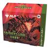 Magic: The Gathering Brothers of War Collector Booster (Japanese Edition) (Box) 12-Pack MTG Trading Cards Wizards of the Coast D03121400