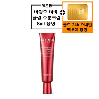 Contorno occhi – Creme