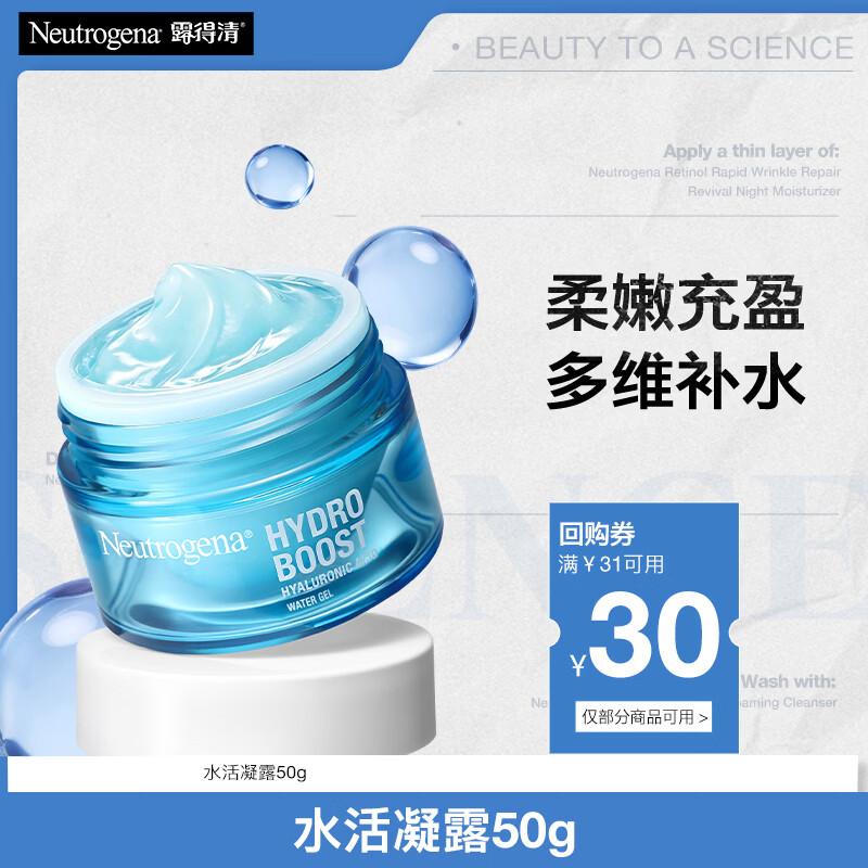 Neutrogena Hydro Boost Water Gel