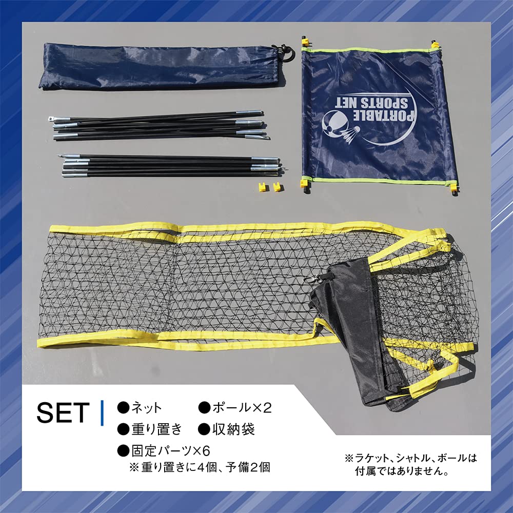 Macross Sports Net for Indoor and Outdoor Easy and Badminton/volleyball Use. Assembly, Convenient, Portable, Portable. MCZ-203