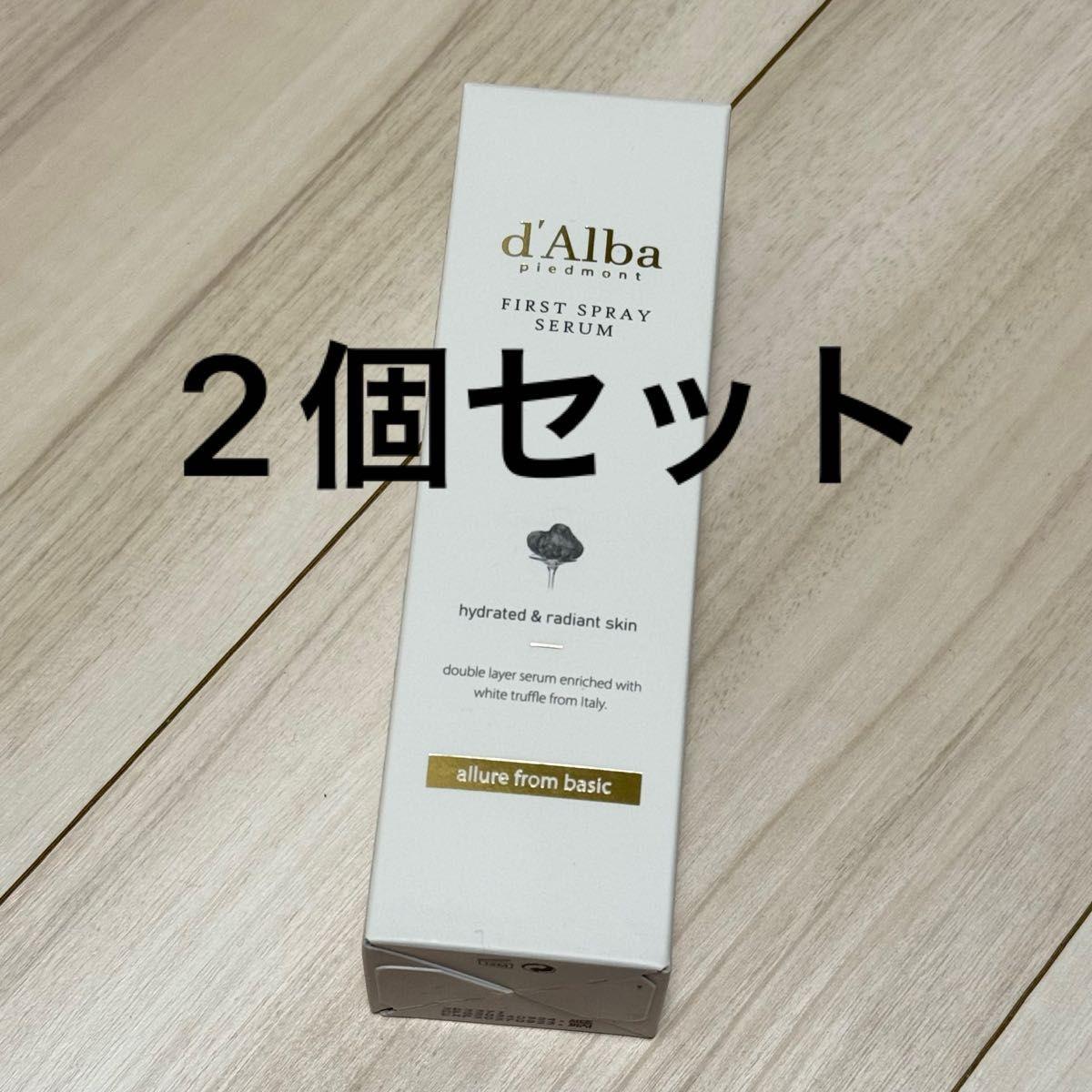 d Alba White Truffle First Spray Serum 100ml Set of 2