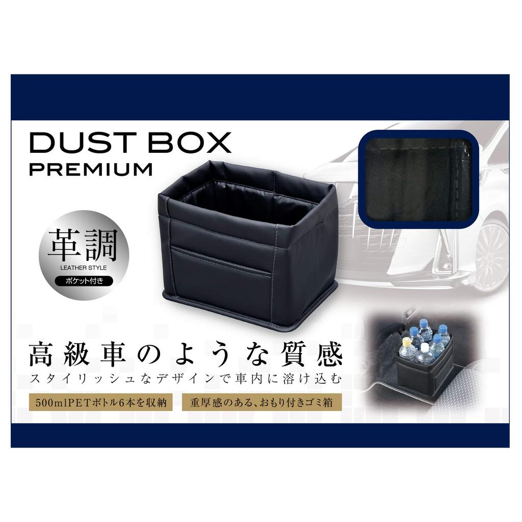 SEIWA Car Interior Accessories Trash Genuine Leather Premium Genuine Leather with Weight Can, Series, Dustbin, Black, Look, WA63,