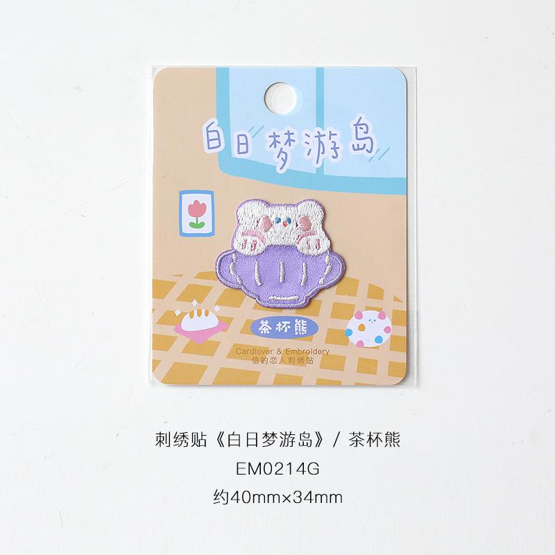 Self-Adhesive Cute Cute Pet Embroidery Cloth Sticker Cartoon Bag Hand Account Decoration Sticker Children'S Clothes Hole Repair Subsidy Sticker