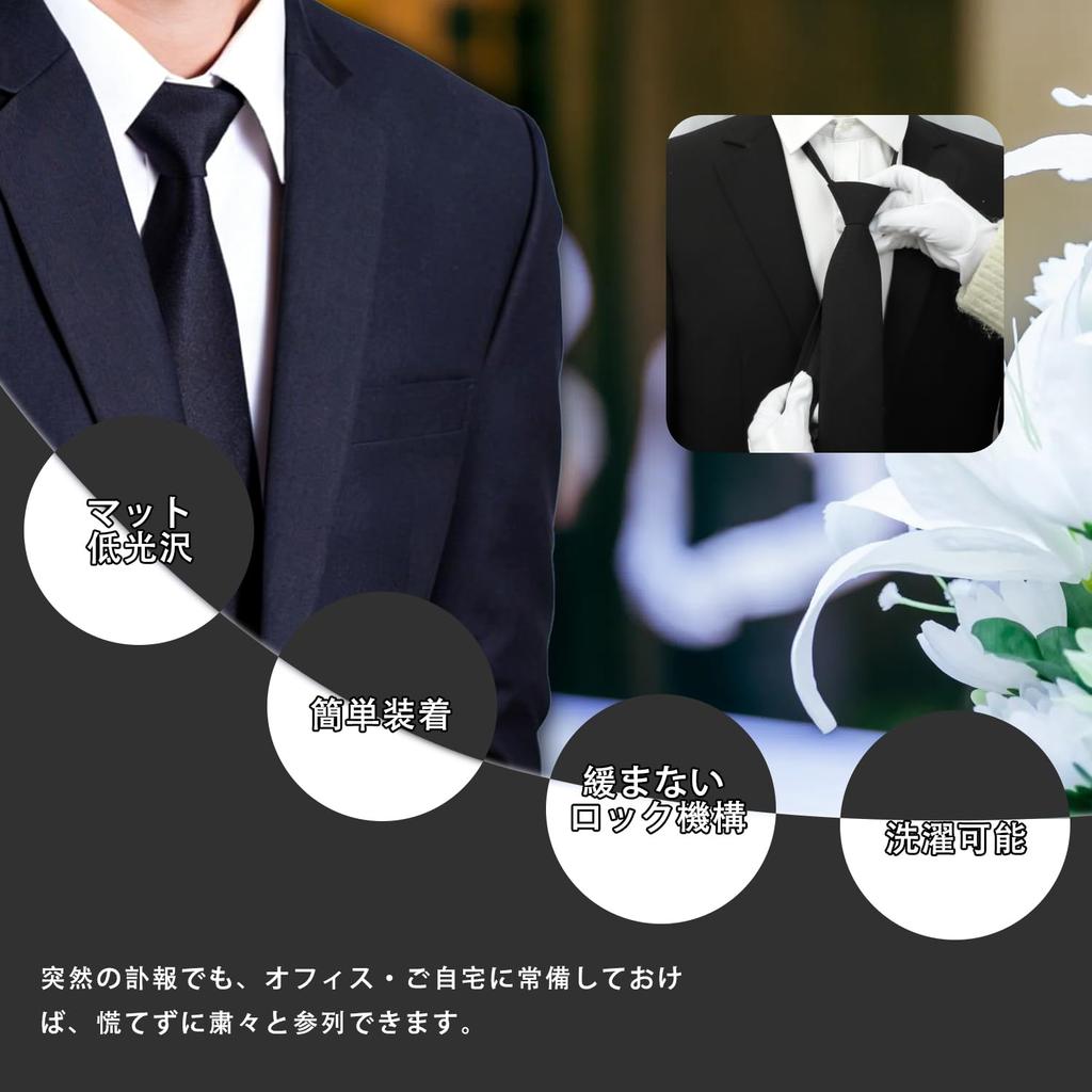 [LEHOMU] Men's Black Tie for Funerals, Plain, for Mourning, Wakes, Memorial Services, Funerals, and Other Formal Occasions.