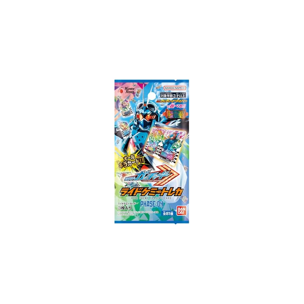 Bandai Kamen Rider Gatchard Ride Chemical Trading Card PHASE:04 Box of 10 Packs