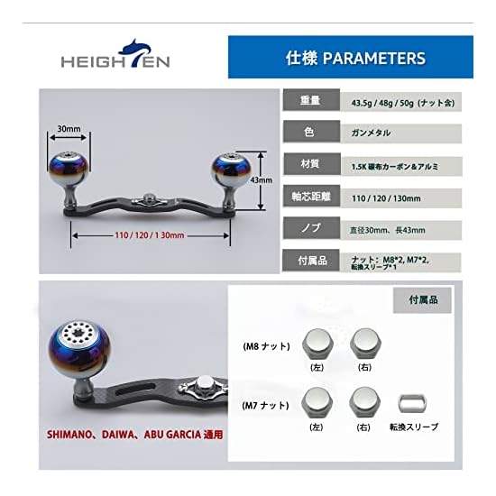 HEIGHTEN 130/120/110mm Reel Handle, 4mm Thickness, 1.5K Carbon Fiber, with 30mm Knob, Universal for 