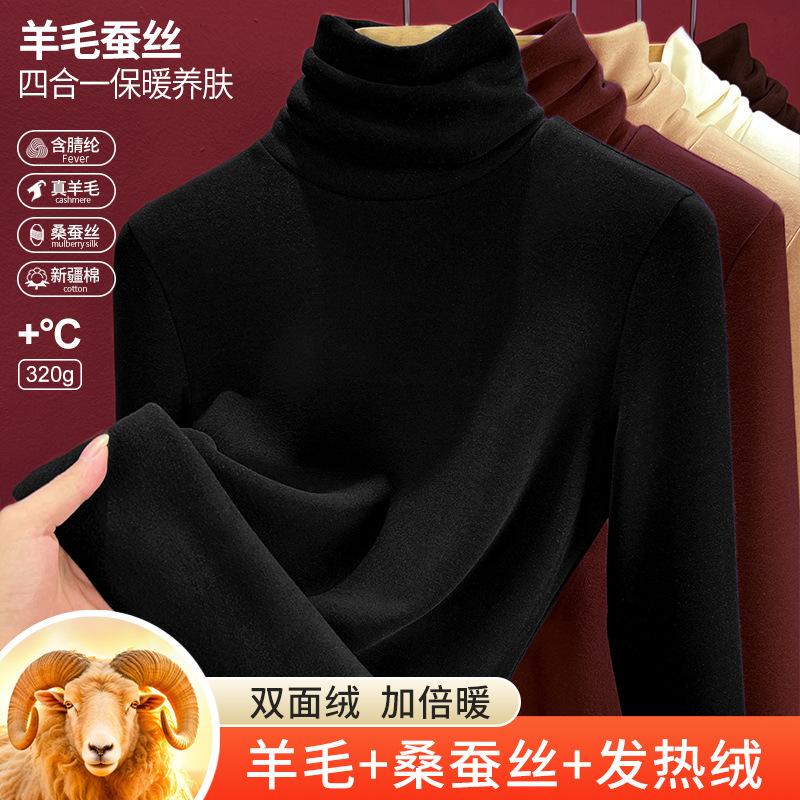 Stacked Turtleneck Wool Silk Thermal Underwear Women's Thickened Fleece Bottoming Shirt Warm Fleece Heating Inner Top Women's Winter