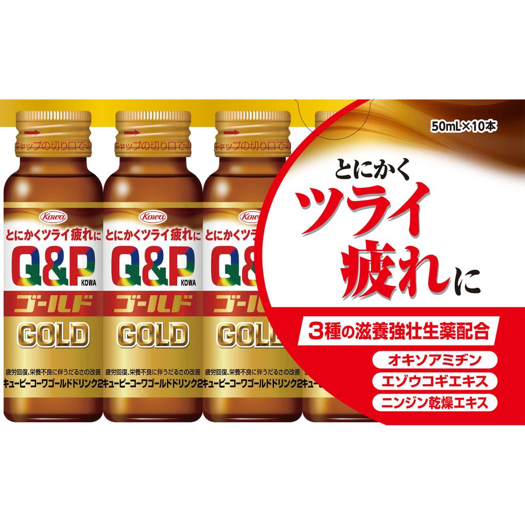 KOWA Kewpie Kowa Gold Drink 2 50mL X 10 (Wyznaczony quasi-lek) Kosmetyki lecznicze Zmęczenie fizyczne i Wsparcie żywieniowe (Witaminy) Skuteczność: -Powrót z