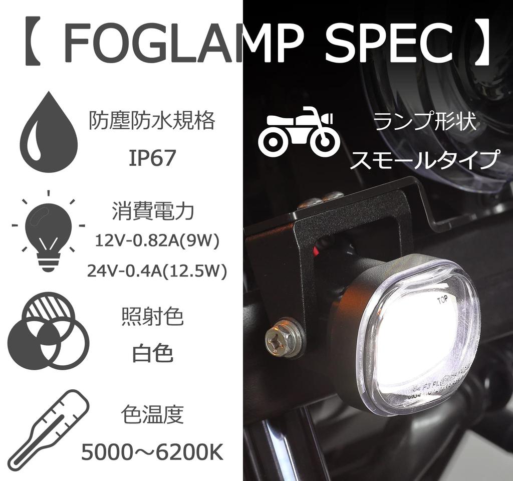 Kijima Motorcycle Parts Fog Lamp LED Auxiliary Light 12V9W Small Type 1 Piece Waterproof IP67 Universal White 5000-6200K 205-3272