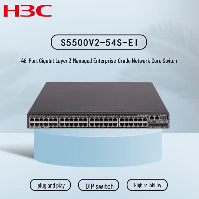

H3C S5500V2-54S-EI 48-Port Gigabit Enterprise Core Switch
