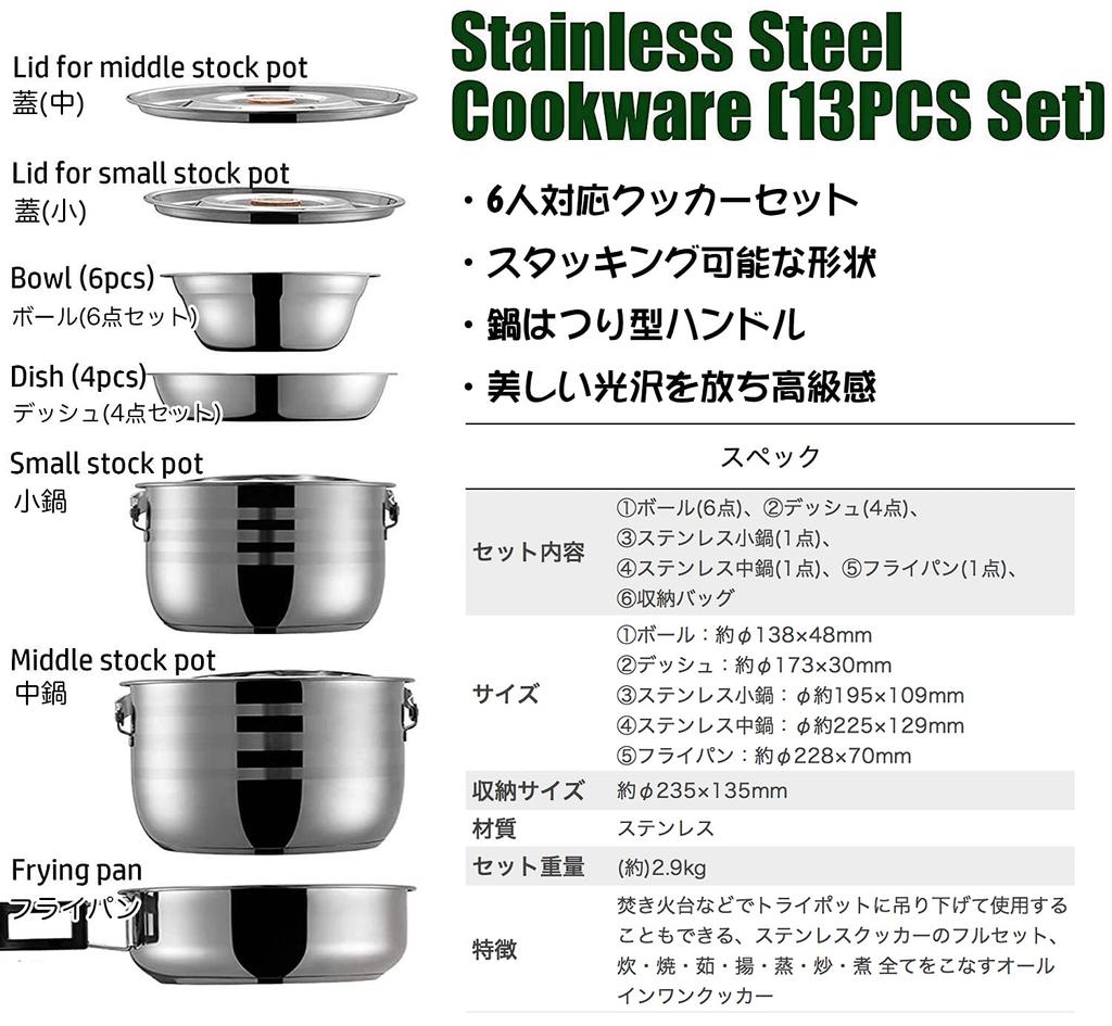 NANGGEAR Camp Bonfire BBQ Pot Set Stainless Steel Cooker for 6 People (Nanko Gear) NAN-MC-210