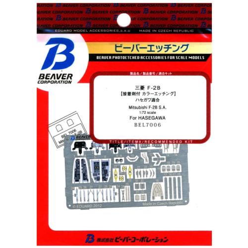 Beaver Corporation 1/72 Mitsubishi F-2B Interior Etching (for Hasegawa) Plastic Model Parts BEL7006