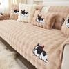 Plush Solid Color Sofa Cover Autumn Winter Thicken Sofa Cushion Anti-Slip Sofa Cover Cartoon Small Dog Embroidery Couch Cushion