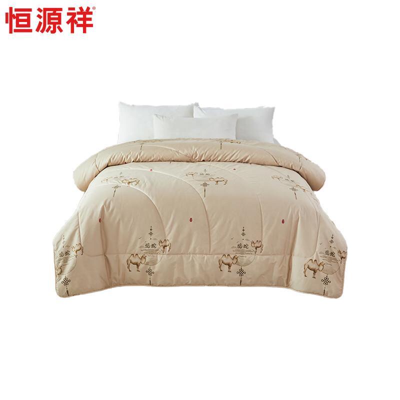 Hengyuanxiang Knit Camel Wool Quilt