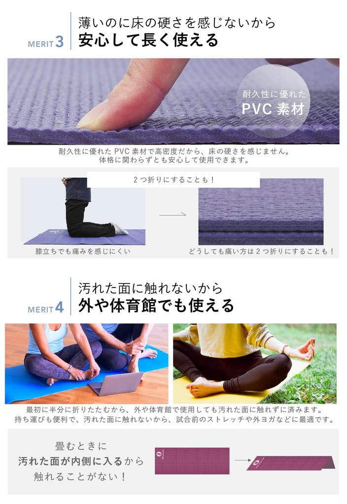 In uFit Yogamat Foldable Yoga Mat 4mm Painless 900g Lightweight Used by Professional Athlete Jun Mizutani PVC Washable Odorless Memory Foam Portable