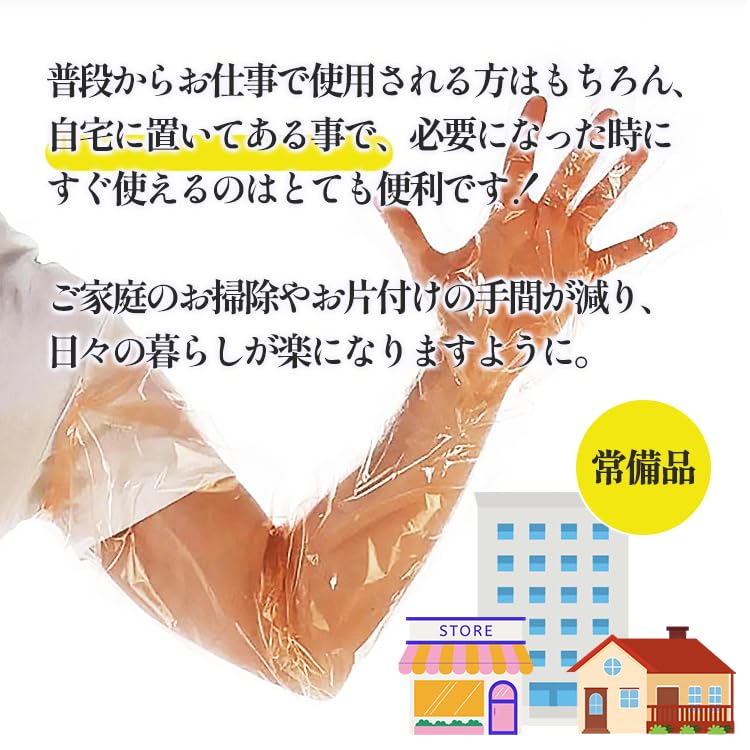 Disposable Long Vinyl Polyethylene Arm Long Left and Right Nursing Care Veterinary 100 Pieces [eggpass] Gloves, Gloves, Gloves, Gloves, Cleaning,
