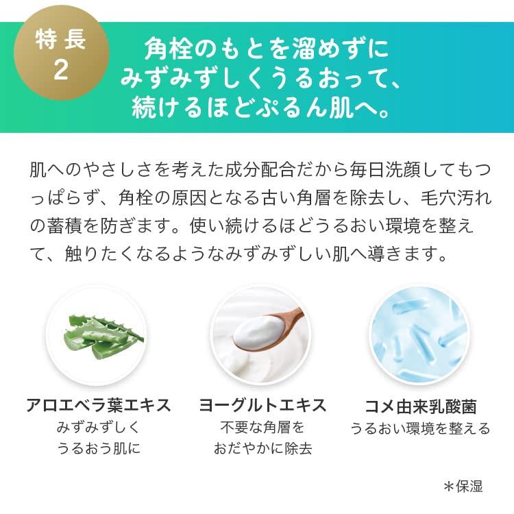 FANCL Mud Gel Facial 120g 60 Strawberry and Facial Gel Facial Mud Pack Cleanser, (Approx. Uses), Additive-Free (For Blackheads, Pores, Nose,