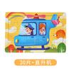 9-Piece Wooden Puzzle Kindergarten Children'S Early Education Puzzle Cartoon Animal Traffic Plane Puzzle 3-7 Years Old Toy