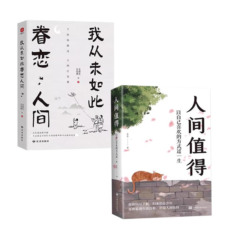 Embrace Life Inspirational Book Set