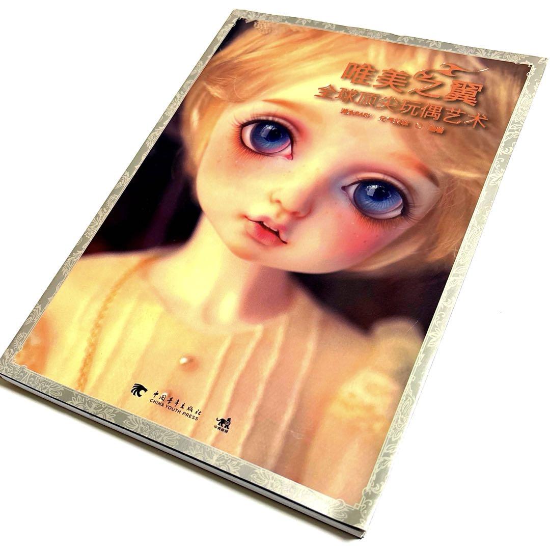 

[USED] Custom Doll Works Collection All Ball Pointed Figures: Yuimi no Tsubasa BJD