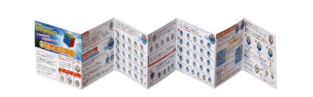 Cube completed with Rubik's (6-sided guide)