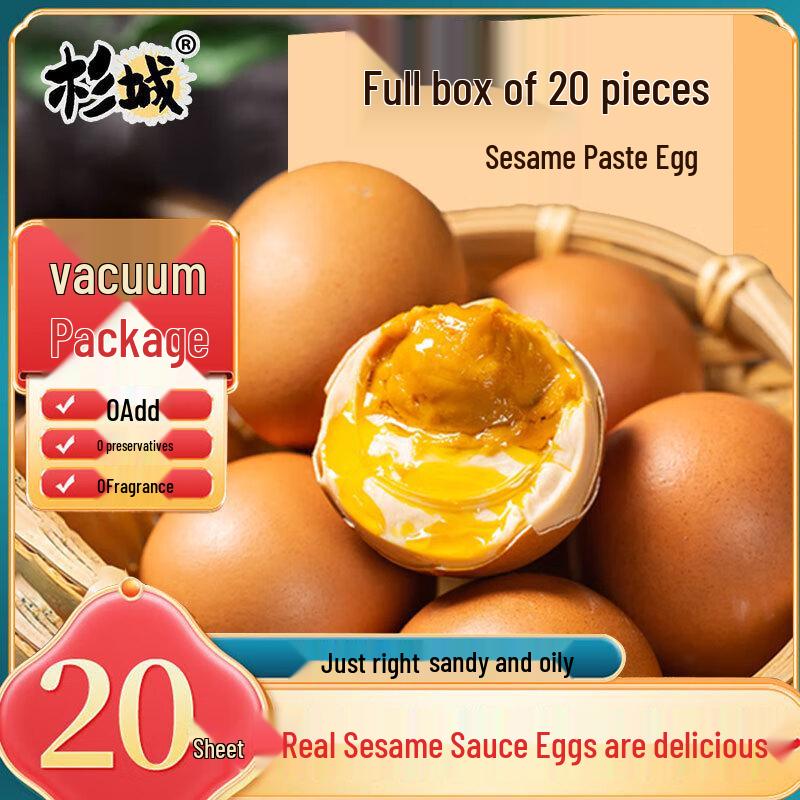 Sancheng Ready-to-Eat Seasoned Eggs