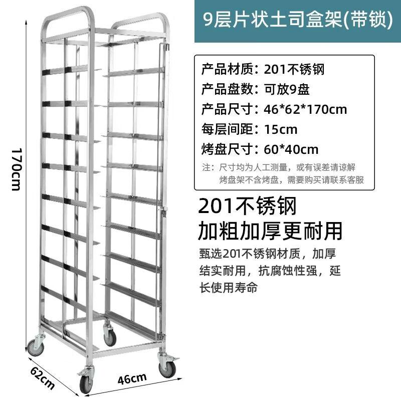 Commercial Stainless Steel Baking Tray Rack Trolley