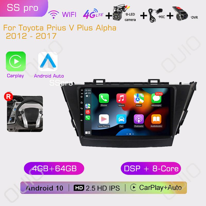 2din Android10 Car Radio Multimedia Carplay Auto GPS Navigation 4G For Toyota Prius V Plus Alpha 2012 2013 2014 2015 - 2017