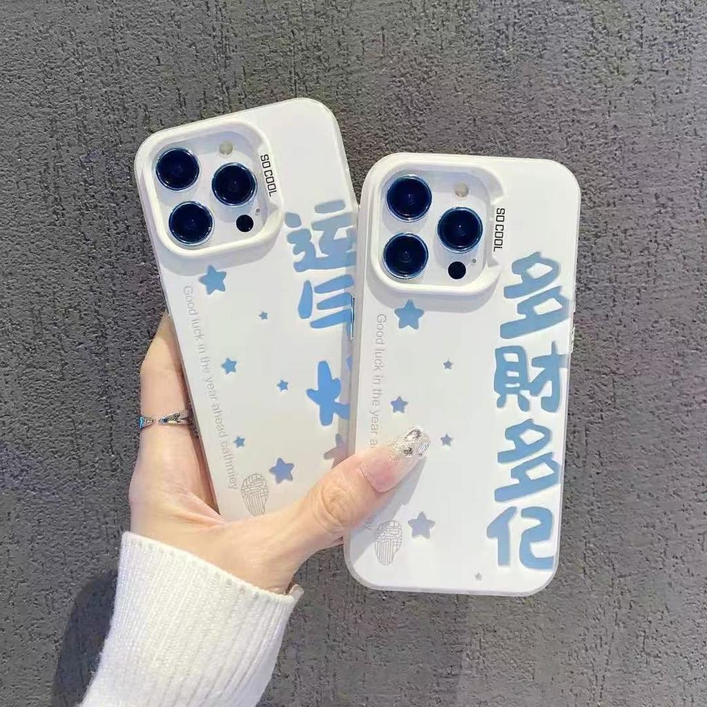 The New Text Is Suitable for Iphone17 Mobile Phone Case Apple 15promax/14 Anti-drop 13pro12 Personality 16xr.