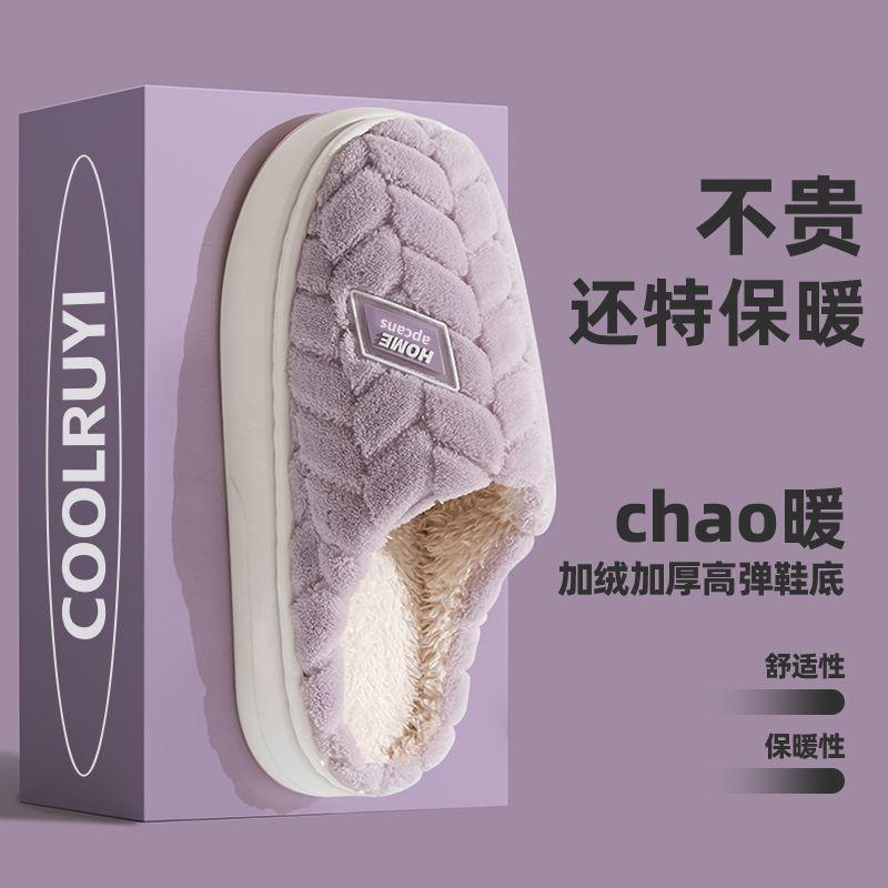 Middle-aged people's non-slip thick-soled cotton slippers 2025 household winter indoor home warmth lock temperature can be super comfortable