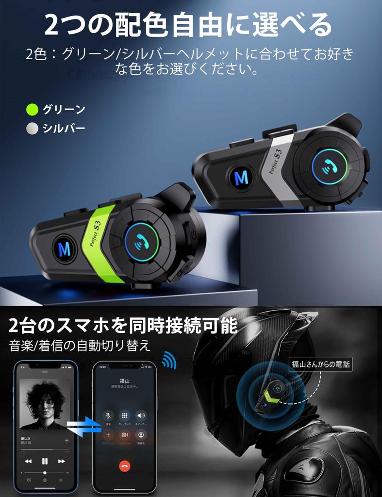 2024 & 2nd Generation, Motorbike, Intercom, Bluetooth 5.3, Helmet, Speaker, HIFI Sound Quality, IPX7