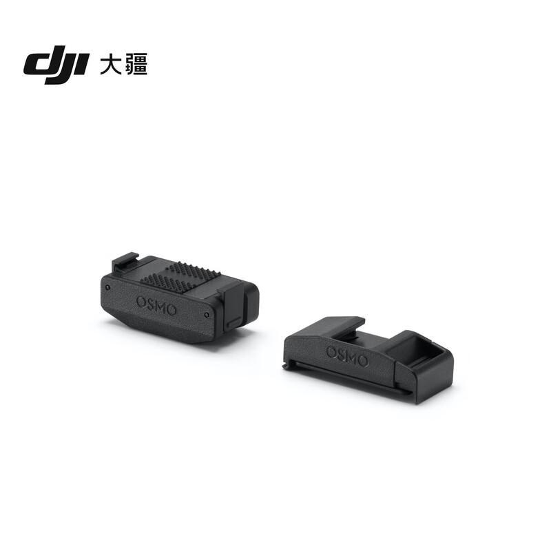 DJI Osmo Action Cold Shoe Expansion Kit (CN version)