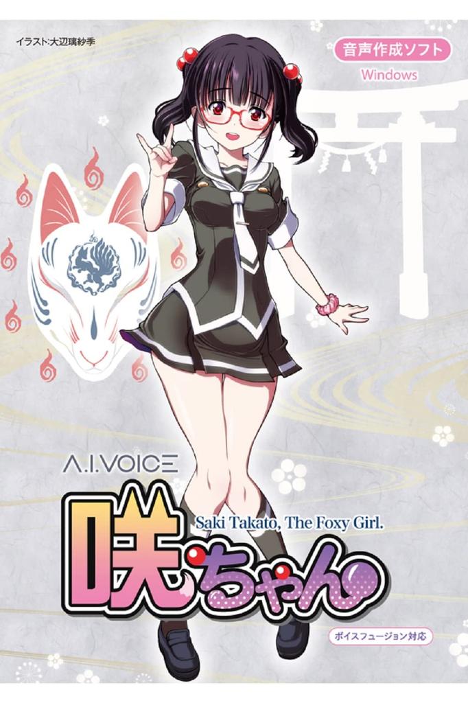 AI A.I.VOICE Saki-chan Packaged Voice Synthesis Software