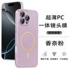 Ultra-thin PC Suitable for Apple 16promax Integrated Lens Film Magnetic Suction Mobile Phone Case iPhone16 Skin Matte Case