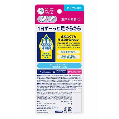 Biore Z Smooth Foot Cream (Foot Cream) 50g (x 1)