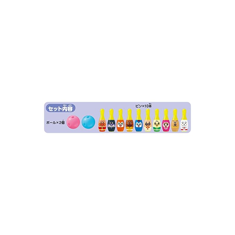 AGATSUMA Anpanman Bowling (Renewed)