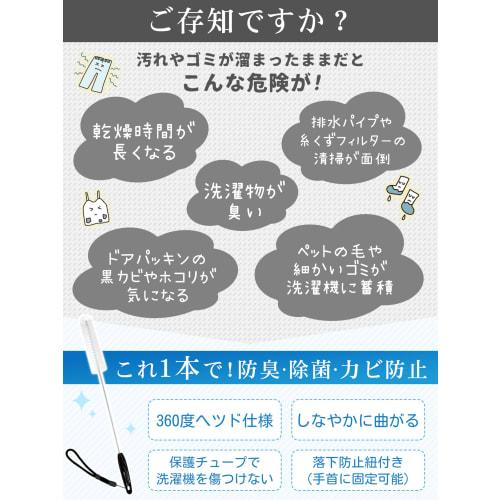 Professionell entworfene Reinigungsbürste für Trommelwaschmaschinen und Trockner mit Sicherheitsbändern. Staubentfernung für Waschmaschinentrommeln, Abflüsse und Trocknung