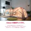 Tasumi Indoor Tent Signature 4door S Size Protects Your Body from Air Conditioner IDOOGEN Official Importer Cotton Texture Washable Easy Compact
