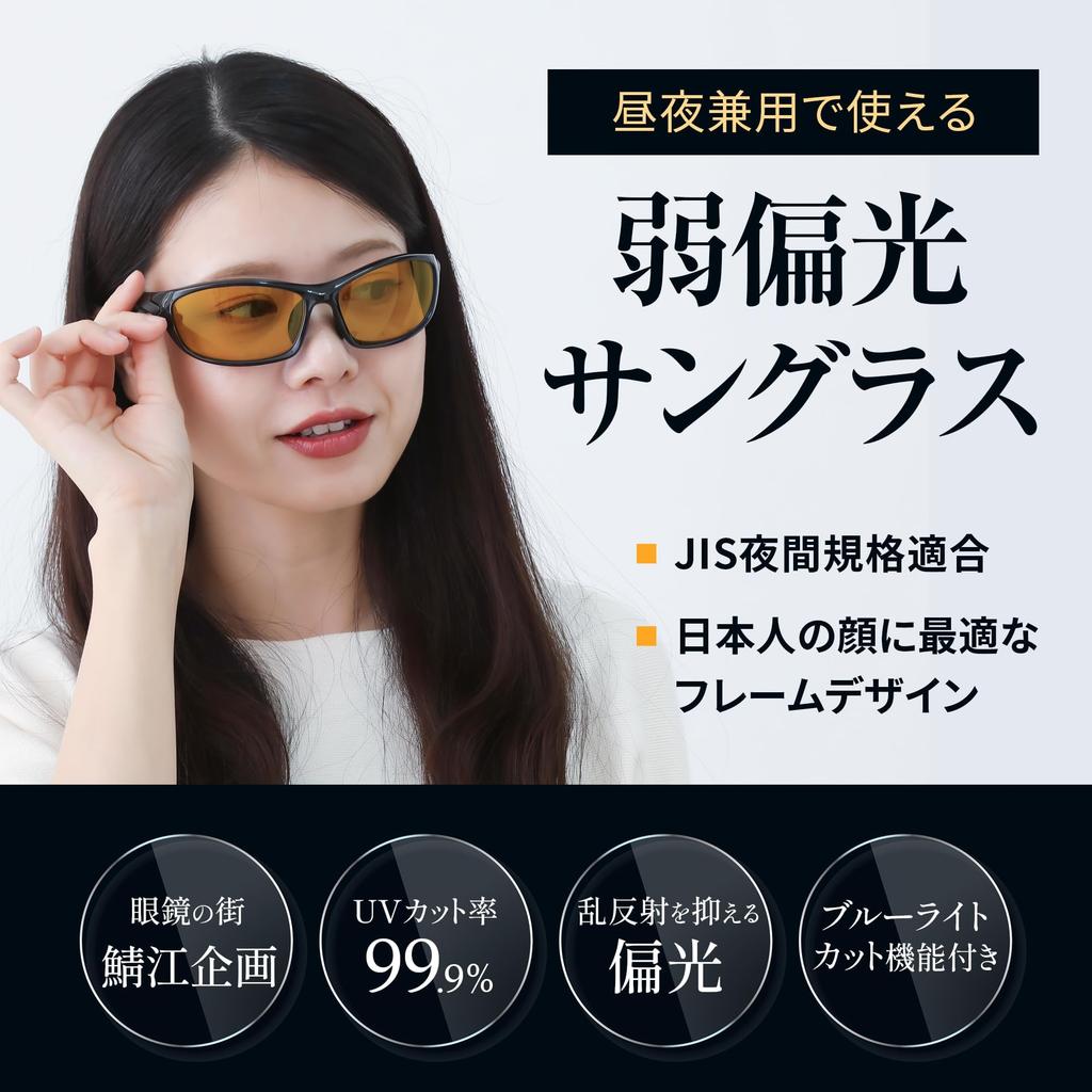 Night Driving Sports Sunglasses Fishing Sunglasses [Bokenoh] Sunglasses, [Sabae Planning/Night Use/Weakly Polarized] TK1L-CIP
