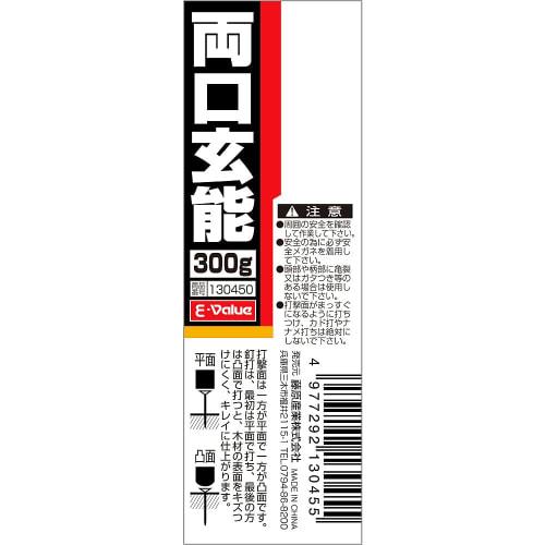 E-Value Double-Ended Hammer with Triple Wedge To Prevent Handle Pullout, 300g