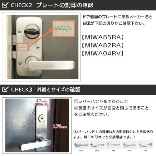 MIWA (Miwa Lock) 85RA Lever Handle Lock, Door Knob Replacement with Key, Entry Door Cylinder Lock, U9 RAHPC, Outward Opening, Left-Handed, Door Thickn