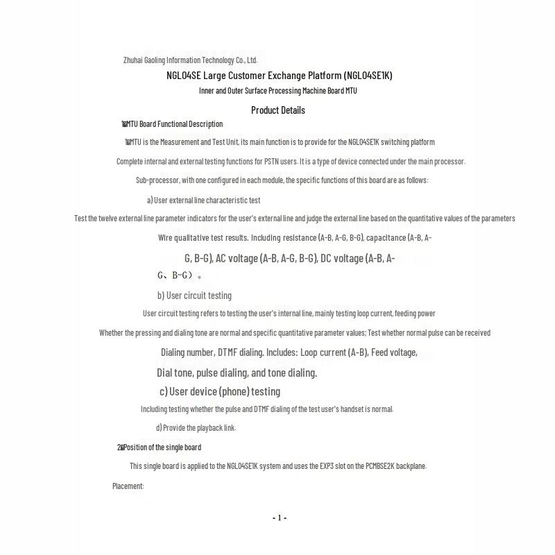 Gaoling NGL04 MTU 2.5G Processing Board