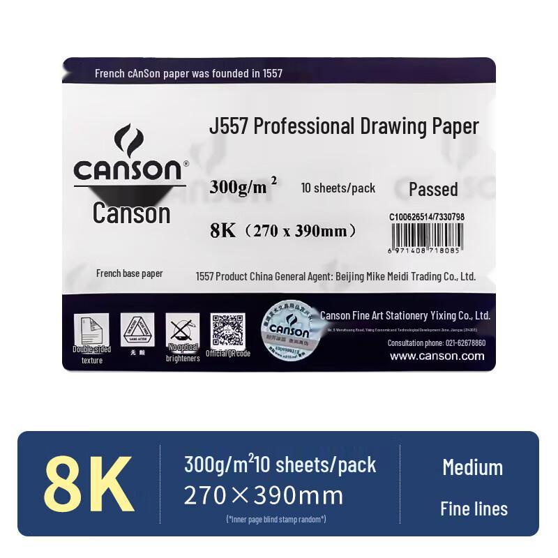 Canson Art Paper Series