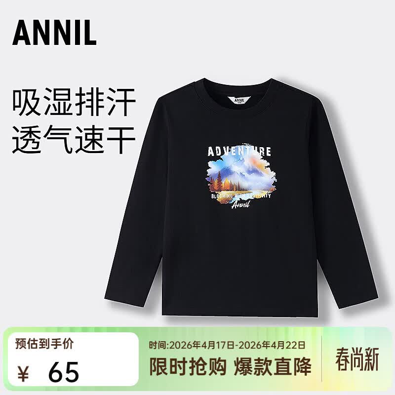 Annil Boys Quick-Dry Long-Sleeve T-Shirt 110 чёрный
