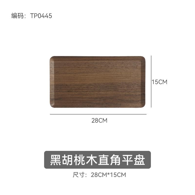 Walnut Tea Tray Rectangular Coffee Shop Dessert Snack Tray Tea Cup Storage Tray High-grade Wooden Plate