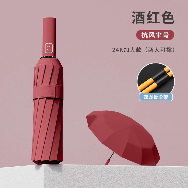 Men's umbrella Ten-bone umbrella Folded, enlarged and reinforced Coarse weather and rain umbrella A large number of umbrellas