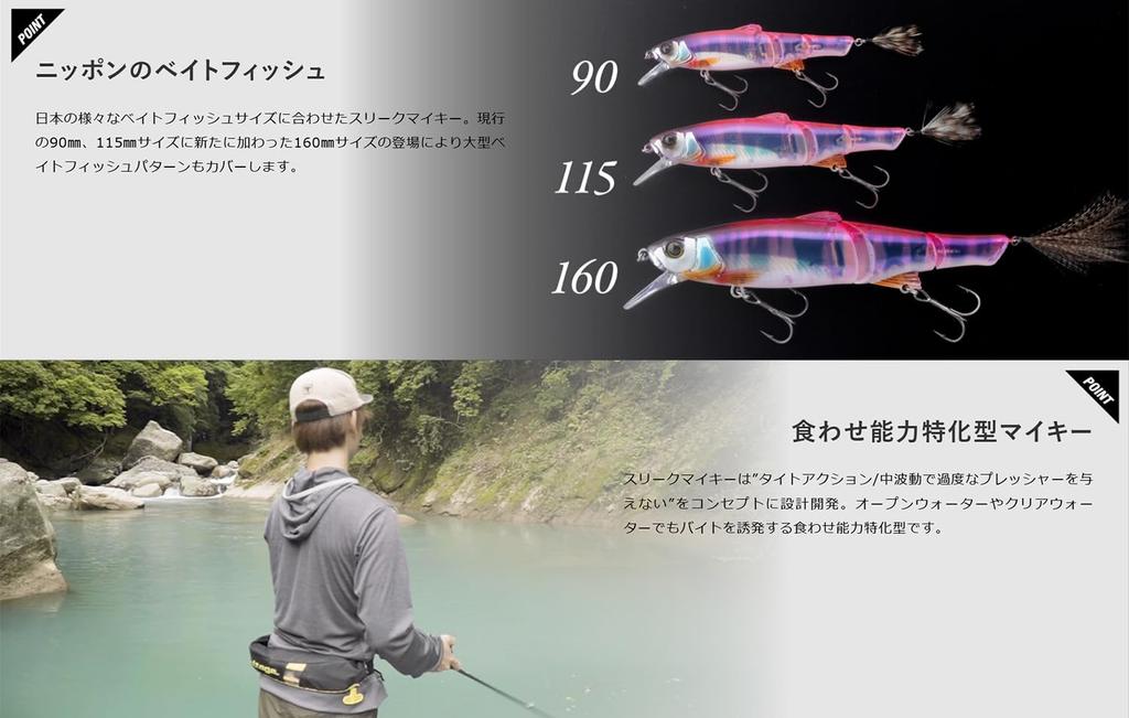 JACKALL Sleek Mikey 90 Alabama Custom RT Super Smelt