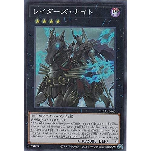 Yu-Gi-Oh! PHRA-JP040 Raider's Knight (Japanese Super Rare) Phantom Rage